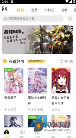 刺猬猫阅读 第1张图