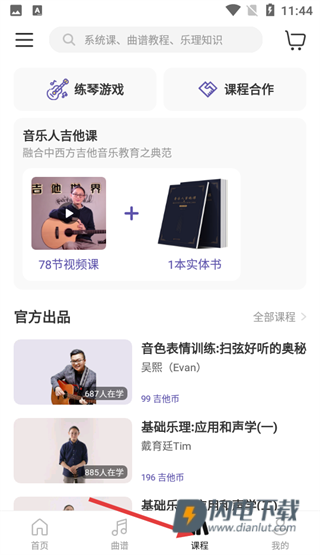 吉他世界网 第3张图