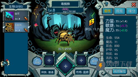 魔之谷 第6张图