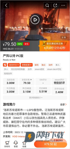 凤凰游戏商城 第5张图