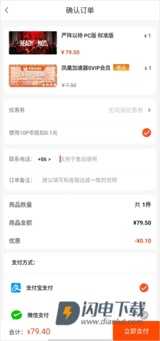 凤凰游戏商城 第7张图