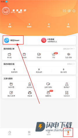 凤凰游戏商城 第1张图