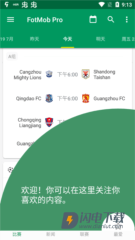 FotMob 第2张图