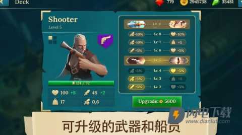 四海枭雄战舰风暴 第4张图