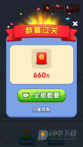果汁消不停 第4张图