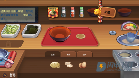 美食制作者游戏
