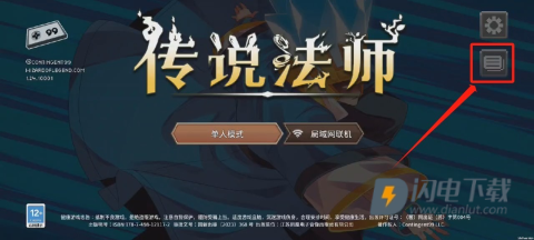 传说法师 第1张图
