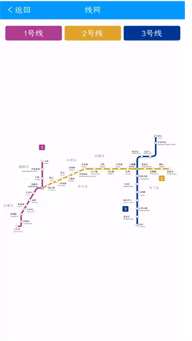 济南地铁扫码乘车 第2张图