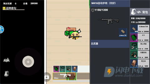 校园摸金跑跑 第6张图