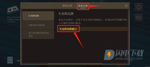 传说法师 第2张图