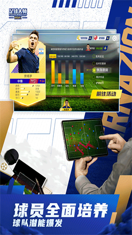 足球大师黄金一代 第4张图