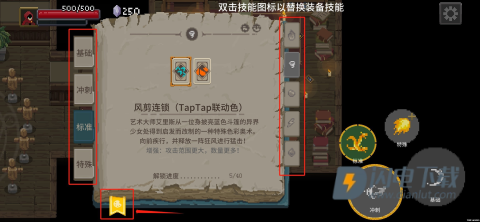 传说法师 第6张图