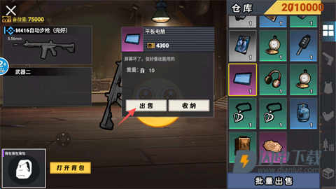 校园摸金跑跑 第11张图