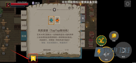 传说法师 第5张图