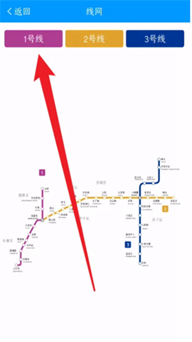 济南地铁扫码乘车 第3张图