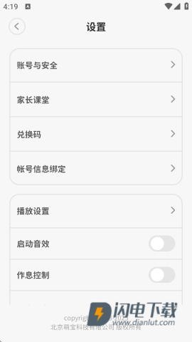 呼啦少儿英语 第6张图