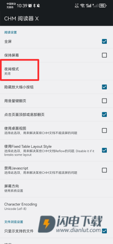chm阅读器最新版 第6张图