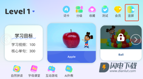 呼啦少儿英语 第4张图