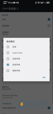 chm阅读器最新版 第7张图