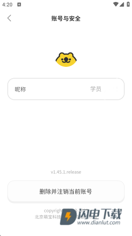 呼啦少儿英语 第7张图