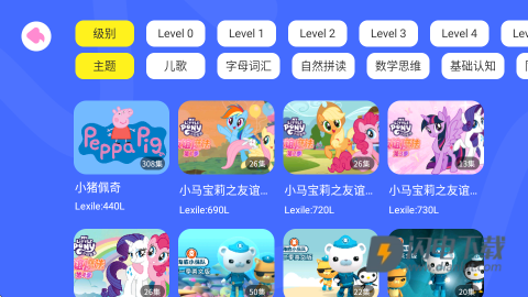 呼啦少儿英语 第2张图