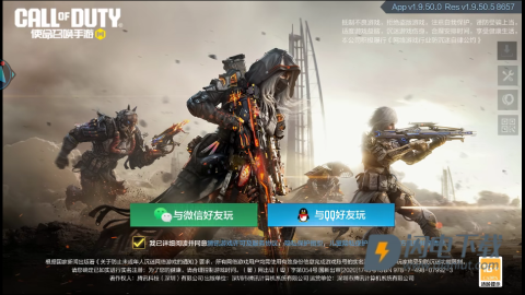 云使命召唤 第7张图