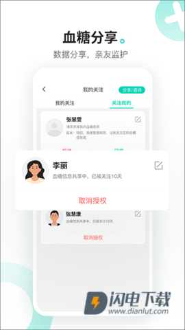 硅基动感最新版APP