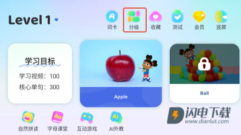 呼啦少儿英语 第1张图