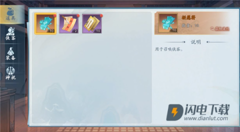 新仙剑奇侠传之挥剑问情 第3张图