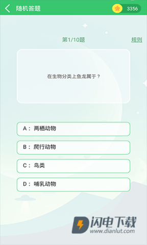 题王争霸APP