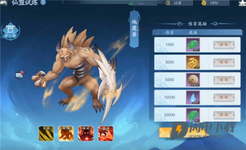 新仙剑奇侠传之挥剑问情 第6张图