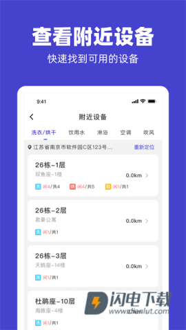 U净APP