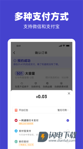 U净APP