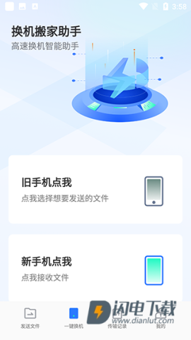 换机克隆 第2张图