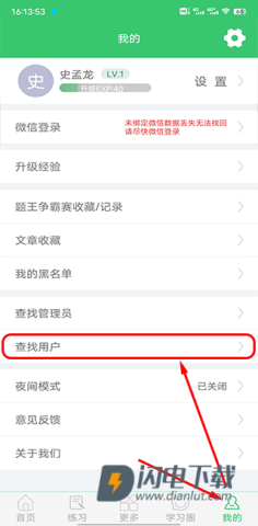 题王争霸 第1张图