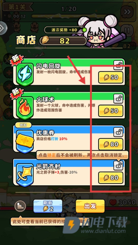肖邦大冒险 第3张图