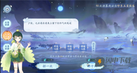 新仙剑奇侠传之挥剑问情 第1张图