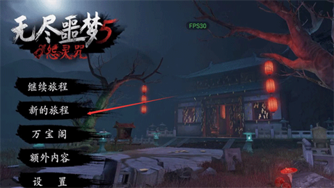 无尽噩梦五2.0内置菜单手机版 第1张图