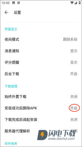奇妙应用 第5张图