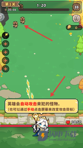 肖邦大冒险 第2张图