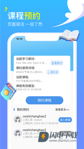 阿卡索英语APP