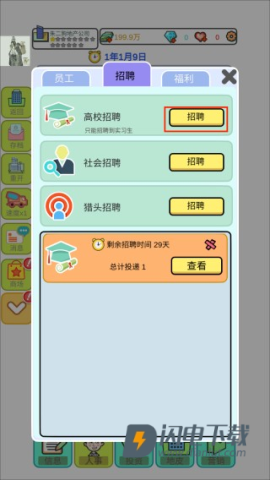 模拟经营地产大亨 第4张图