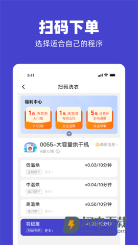 U净APP