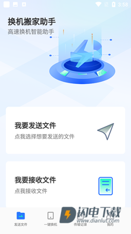 换机克隆 第1张图
