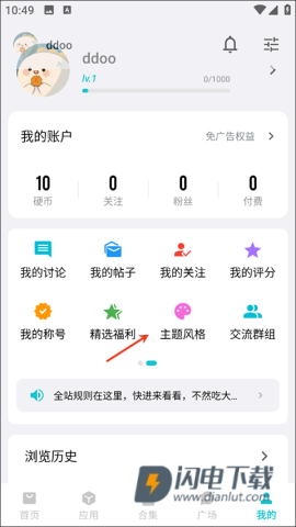 奇妙应用 第4张图