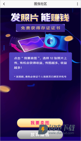 图虫 第2张图