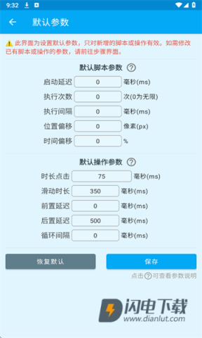 龙少点击器手机版 龙少点击器 第6张图