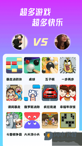 同桌派对 第4张图