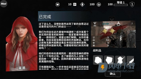 憎恨之心 第6张图