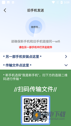 换机克隆 第4张图